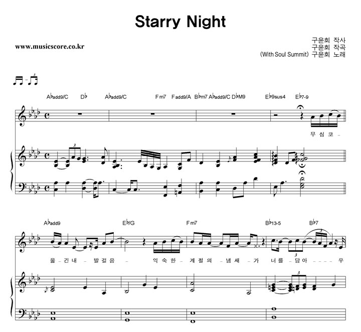 ȸ Starry Night ǾƳ Ǻ