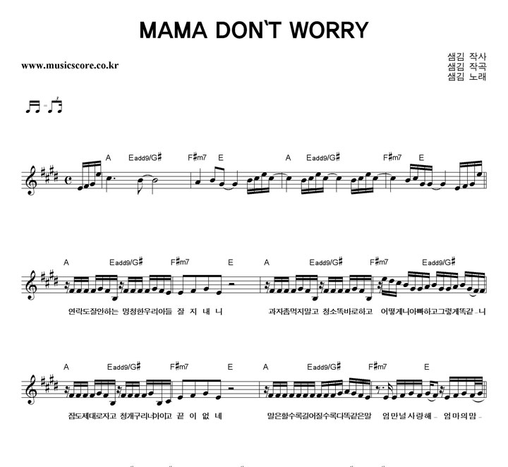  MAMA DON'T WORRY Ǻ