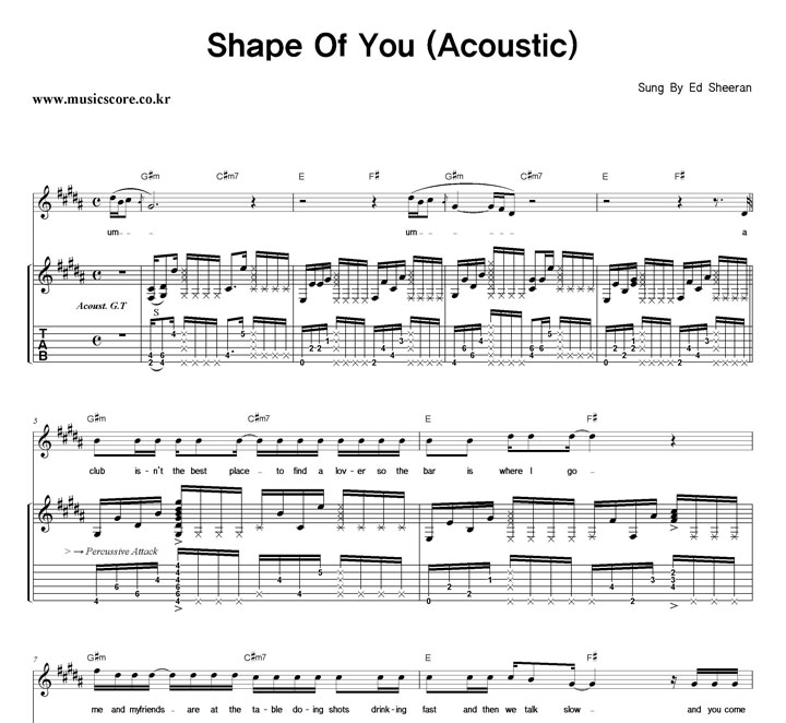 Ed Sheeran Shape Of You (Acoustic) 기타 타브 악보