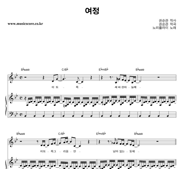 노리플라이 여정 피아노 악보