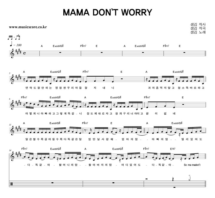  MAMA DON'T WORRY  巳 Ǻ