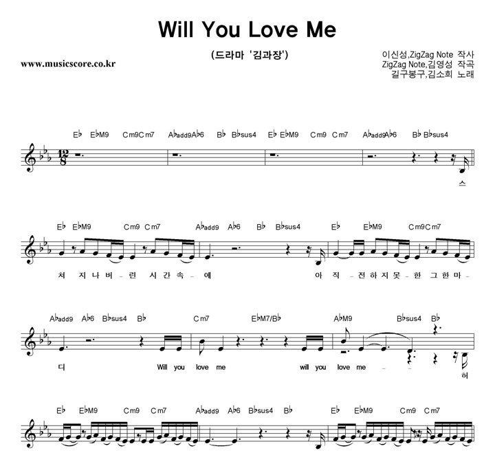 汸, Will You Love Me Ǻ