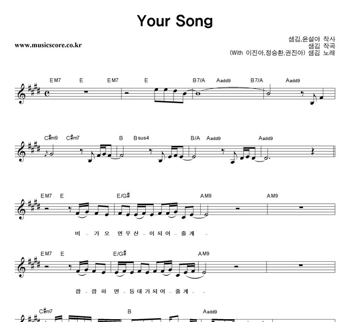  Your Song Ǻ