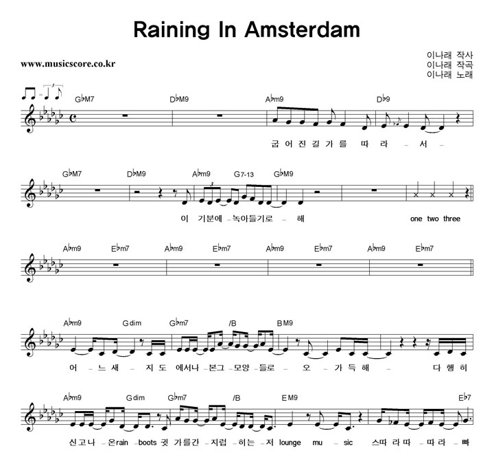 ̳ Raining In Amsterdam Ǻ