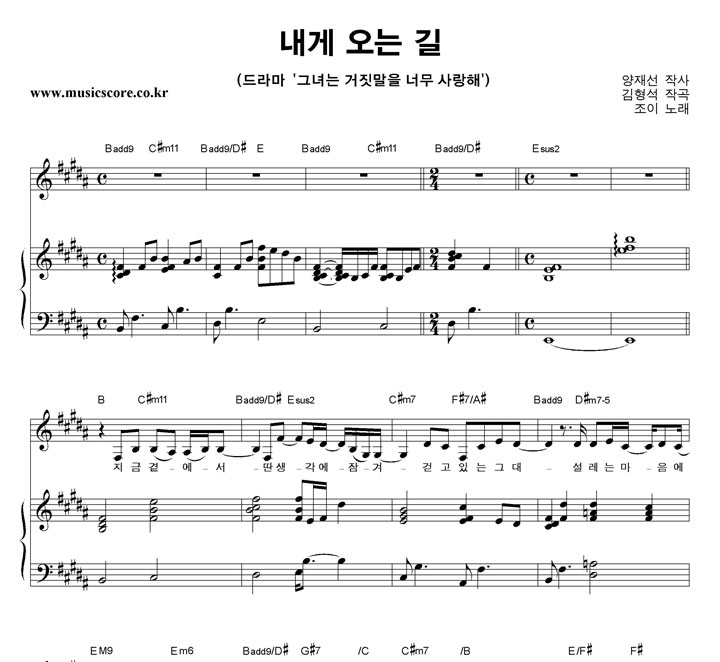 조이 내게 오는 길 피아노 악보 조이 내게 오는 길 피아노 악보