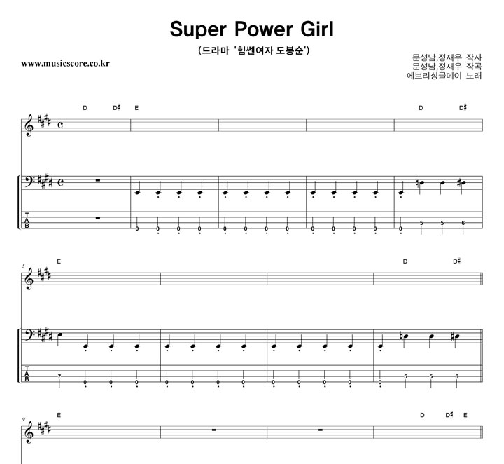 긮̱۵ Super Power Girl  ̽ Ÿ Ǻ