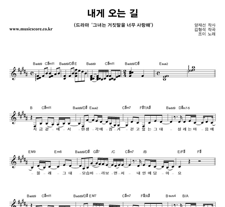 조이 내게 오는 길 악보 조이 내게 오는 길 악보