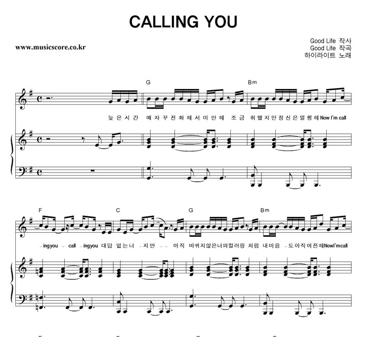 ̶Ʈ CALLING YOU ǾƳ Ǻ