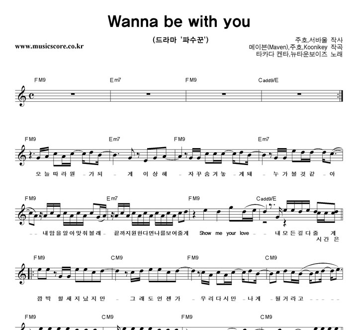 ŸīŸ,Ÿ Wanna be with you Ǻ