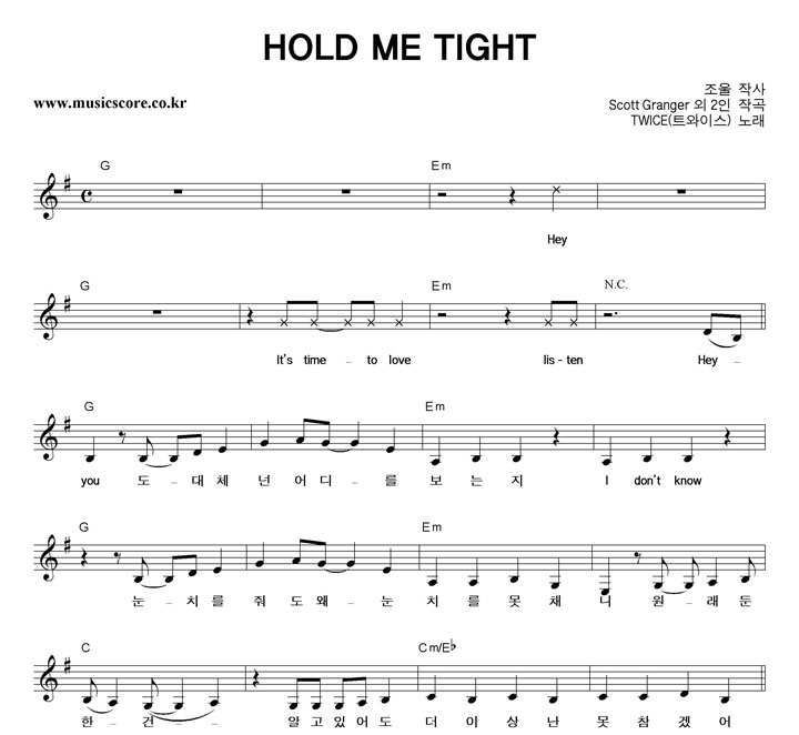 Ʈ̽ HOLD ME TIGHT Ǻ