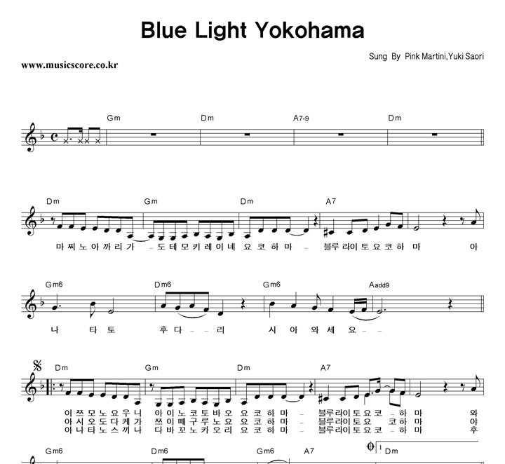 Pink Martini,Yuki Saori Blue Light Yokohama Ǻ