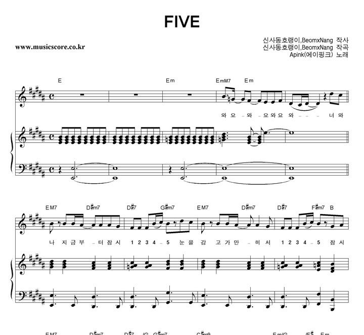 에이핑크 FIVE 피아노 악보