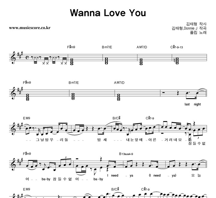 Ŵ Wanna Love You Ǻ