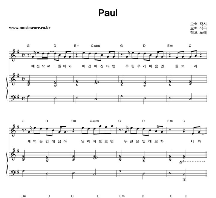 ���� Paul �ǾƳ� �Ǻ�