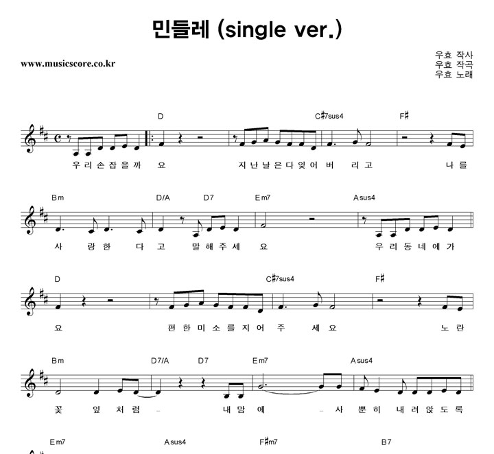 ȿ ε鷹 (single ver.) Ǻ