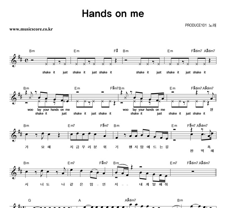 PRODUCE101 Hands on me Ǻ