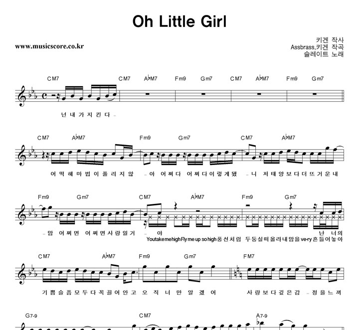 Ʈ Oh Little Girl Ǻ
