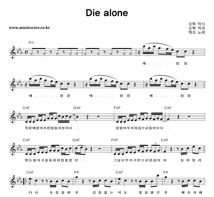 ���� Die alone �Ǻ�