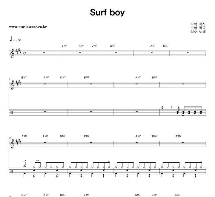���� Surfboy ��� �巳 �Ǻ�