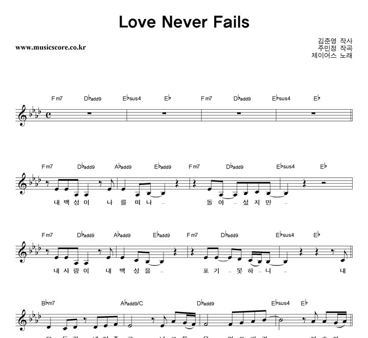 ̾ Love Never Fails Ǻ