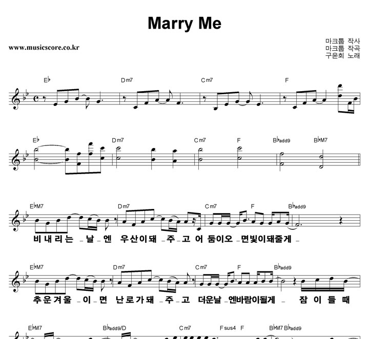 ȸ Marry Me ūȰ Ǻ