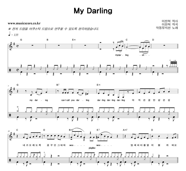 ǵ MY DARLING  巳 Ǻ