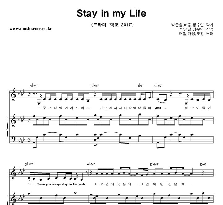 ,¿, Stay in my Life ǾƳ Ǻ