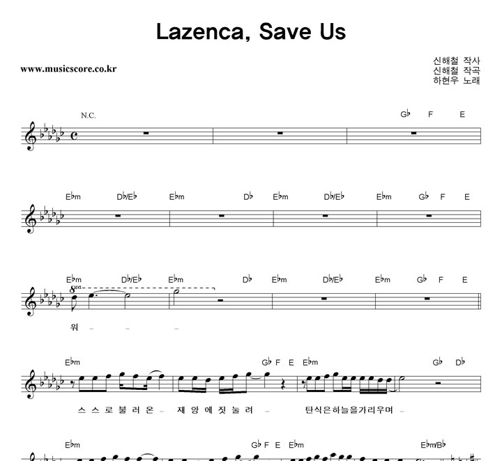  Lazenca Save Us Ǻ