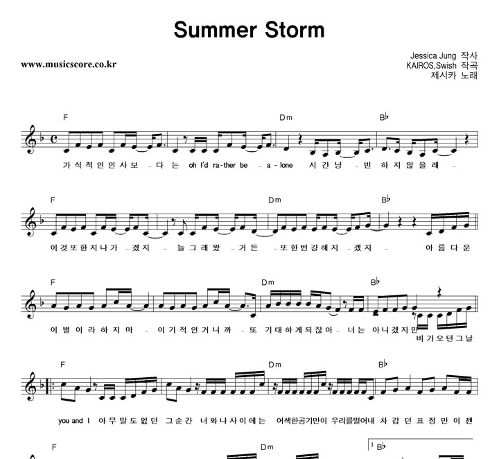 ī Summer Storm Ǻ