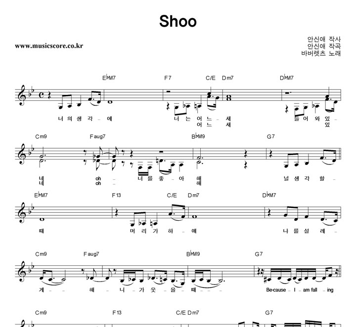 ٹ Shoo Ǻ