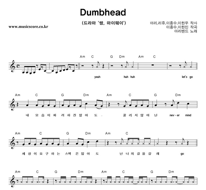 Ƹ Dumbhead Ǻ