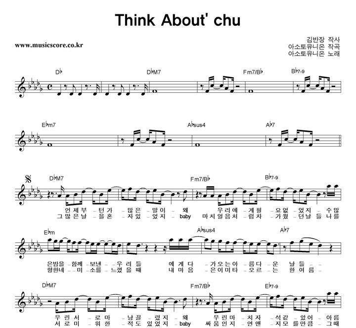 ƼϿ Think About' chu Ǻ