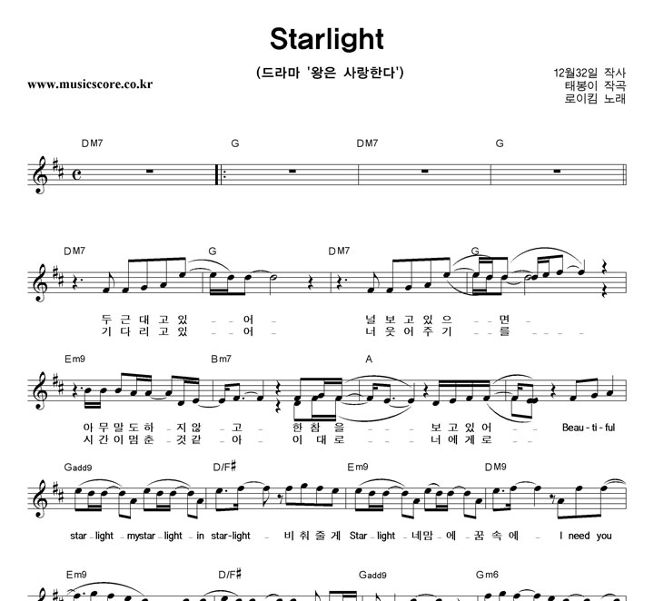 Ŵ Starlight Ǻ