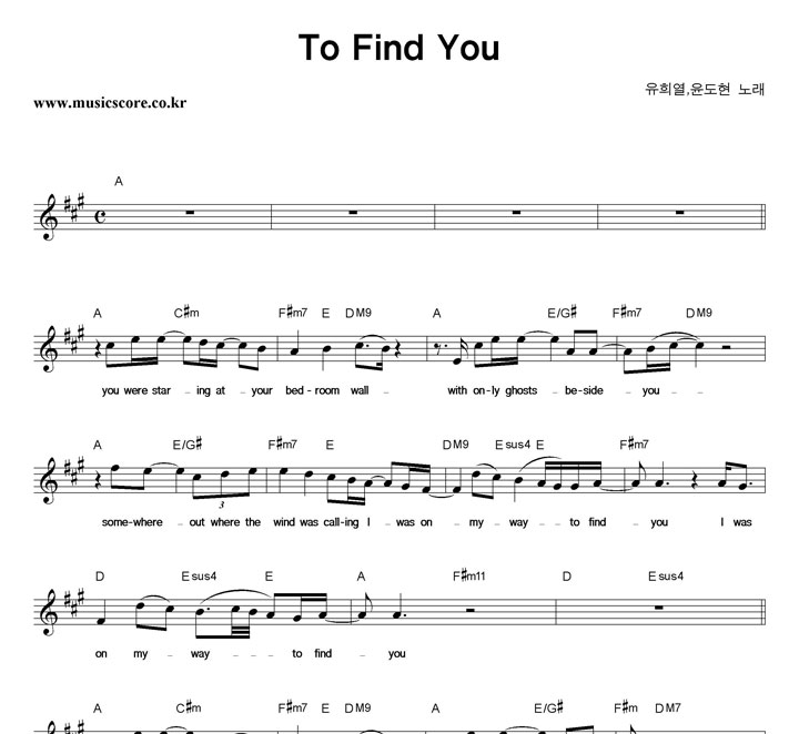 , To Find You Ǻ