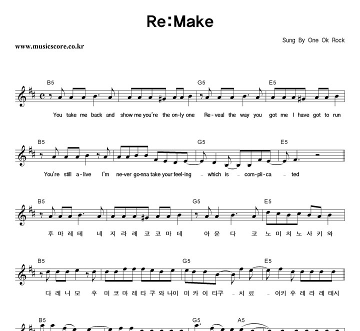 One Ok Rock Re:Make Ǻ