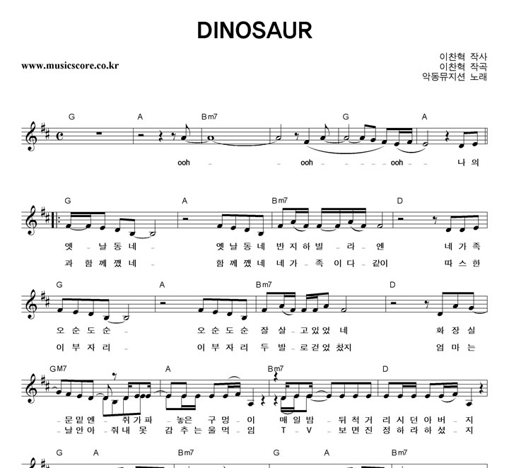 ǵ DINOSAUR Ǻ