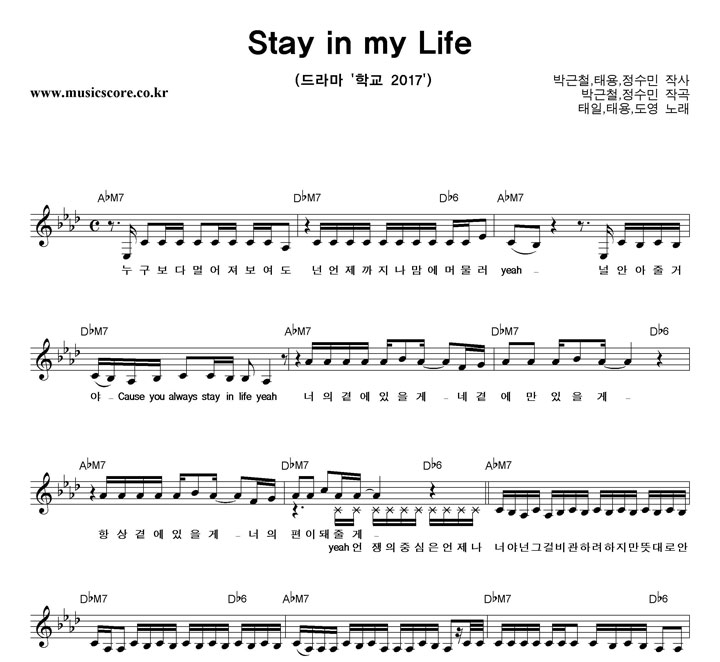 ,¿, Stay in my Life Ǻ