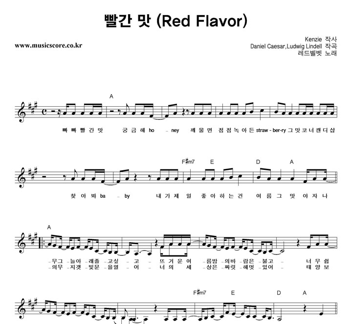 레드벨벳 빨간 맛 악보