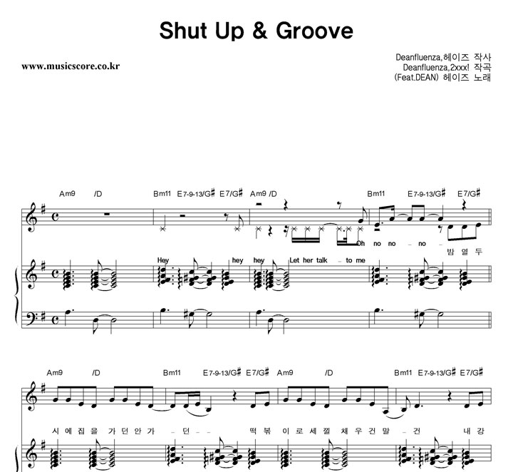  Shut Up & Groove ǾƳ Ǻ