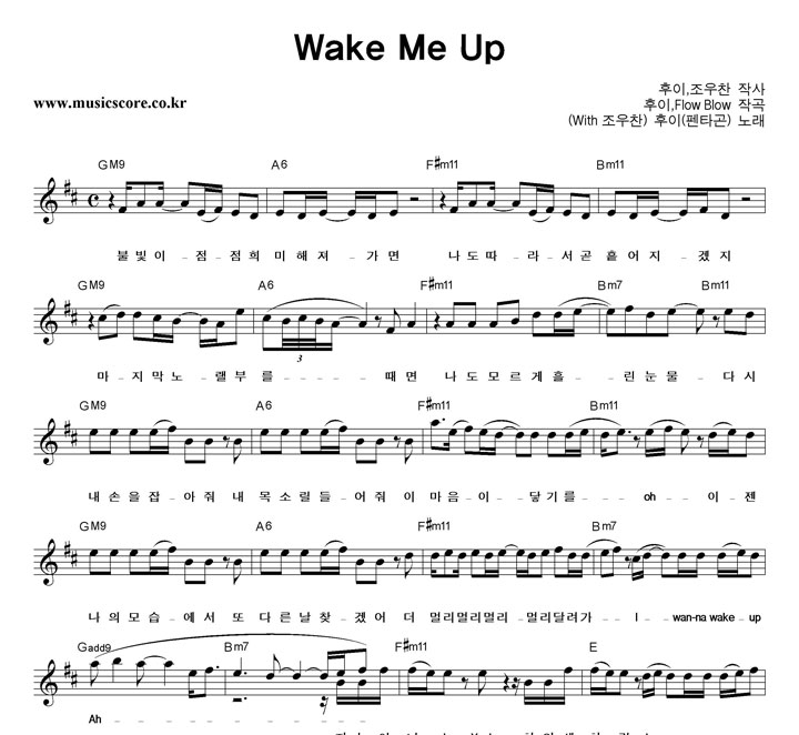  Wake me up Ǻ