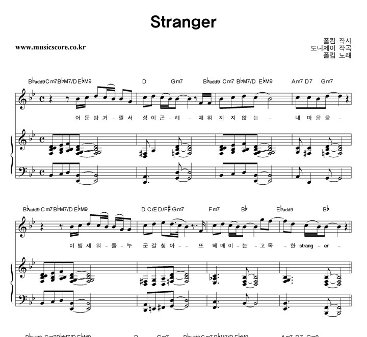 Ŵ Stranger ǾƳ Ǻ