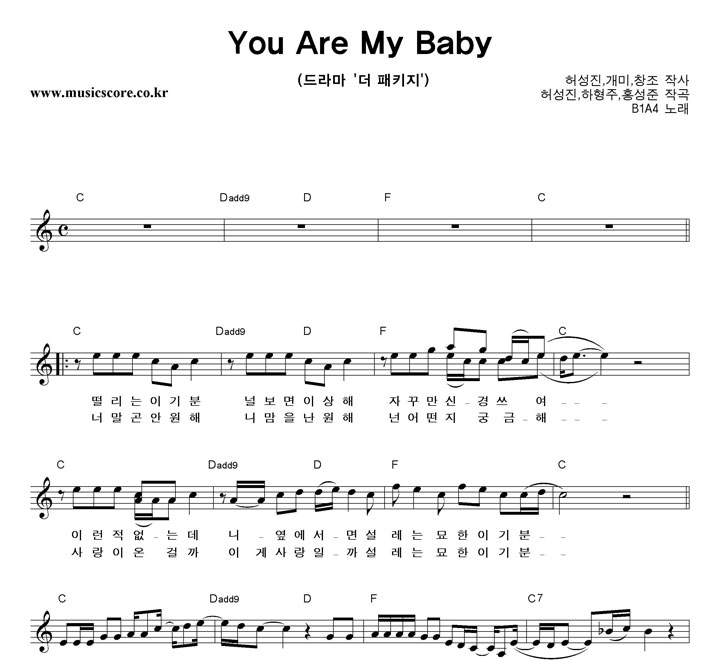 B1A4 You Are My Baby 악보