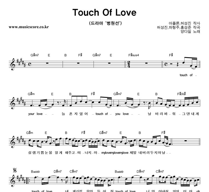  Touch Of Love Ǻ