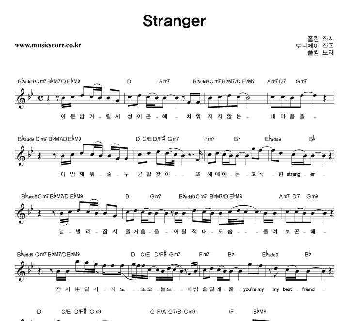 Ŵ Stranger Ǻ