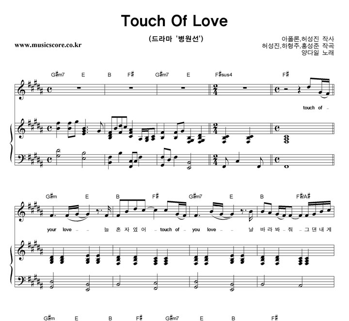  Touch Of Love ǾƳ Ǻ