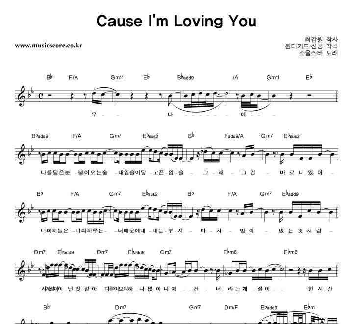 ҿｺŸ Cause I'm Loving You Ǻ