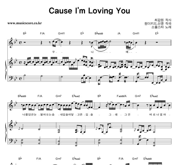 ҿｺŸ Cause I'm Loving You ǾƳ Ǻ