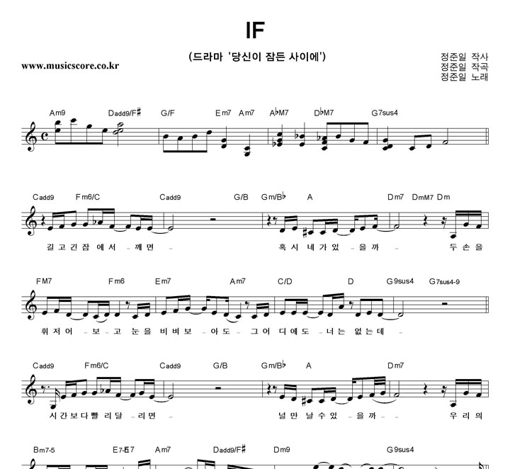 정준일 IF 악보