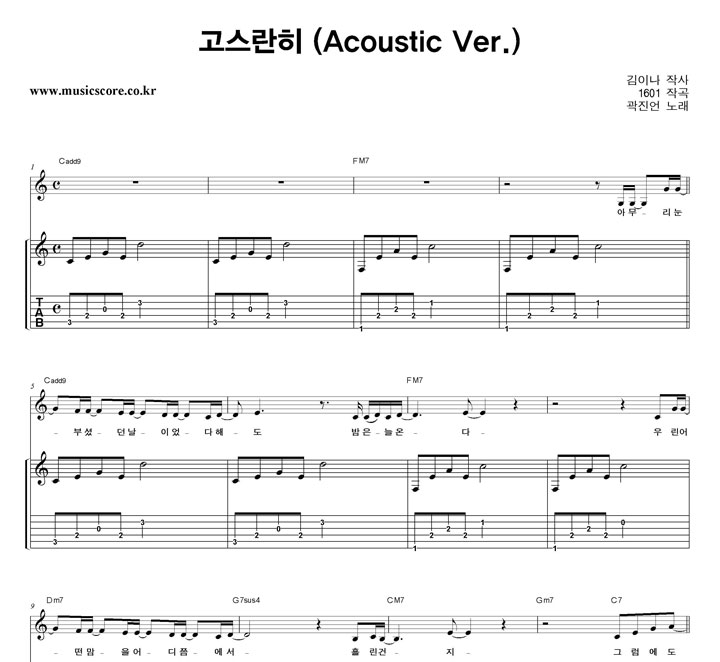   (Acoustic Ver.) Ÿ Ÿ Ǻ
