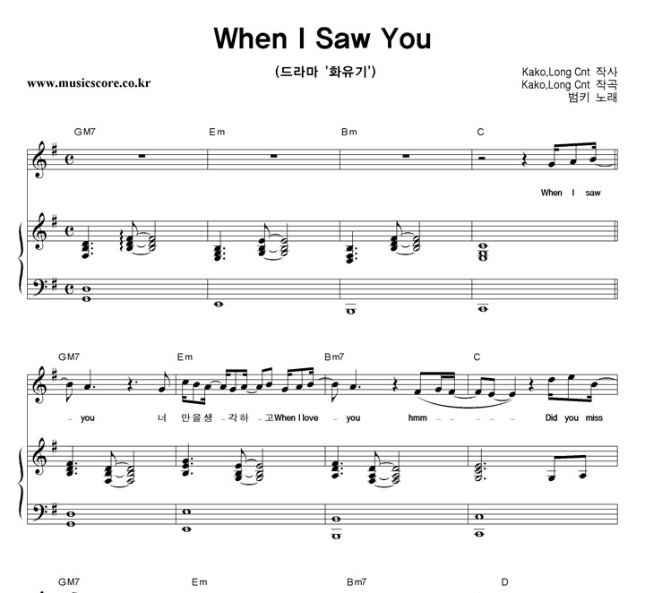 Ű When I Saw You ǾƳ Ǻ
